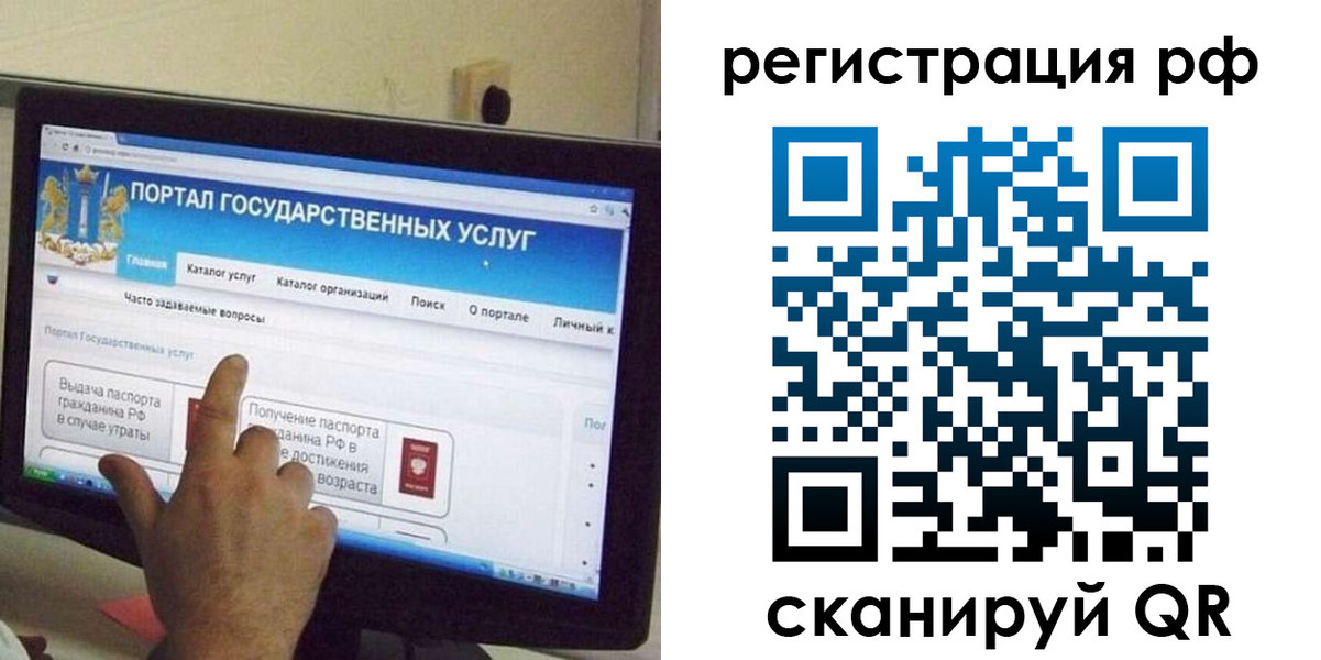 временная регистрация недорого в Симе
