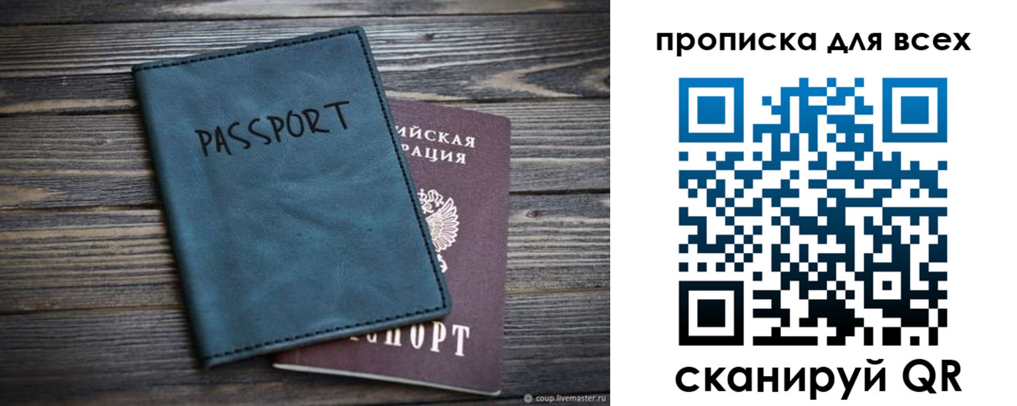 прописка для школы в Симе