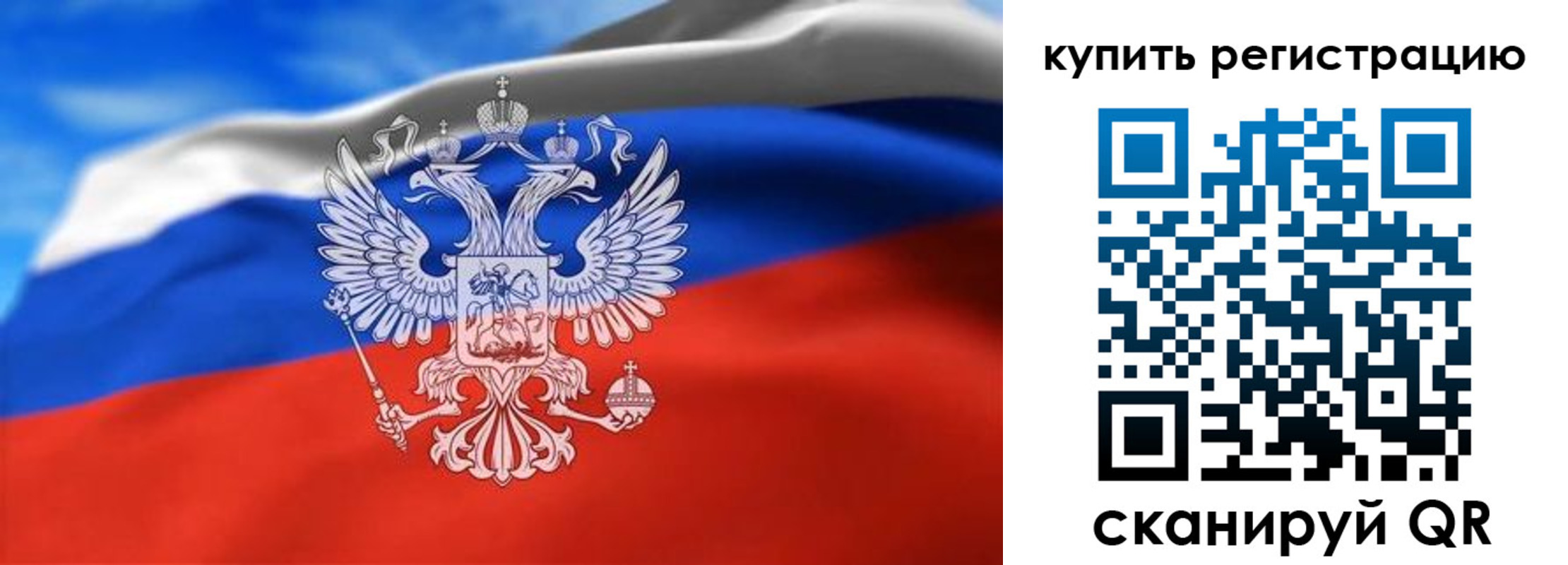 прописка законно в Симе